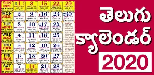 Telugu Calendar 2020 Online