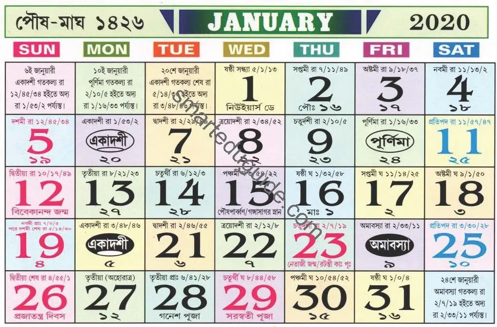 Bengali Calendar 2020