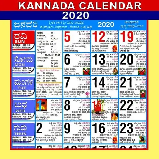 Kannada 2020 Calendar View Download Free PDF With Holidays List